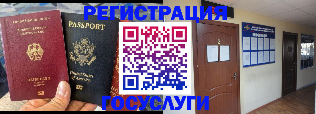 временная регистрация купить в Лениногорске