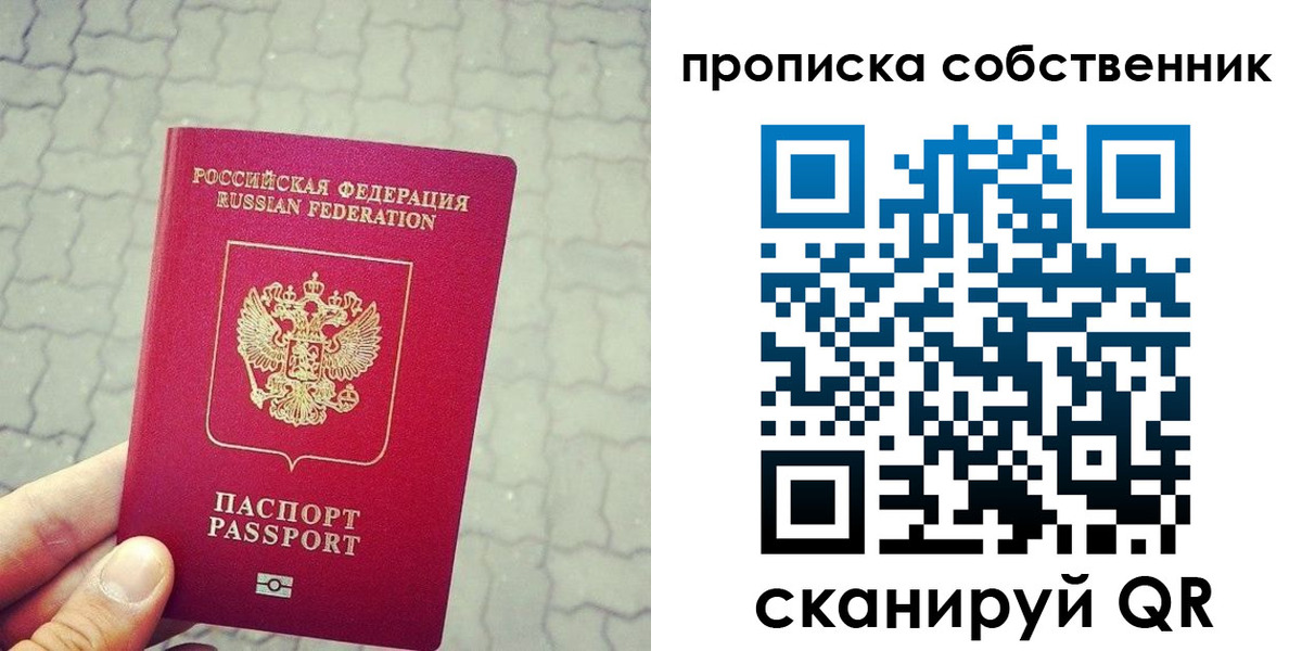 прописка регистрация в Лениногорске