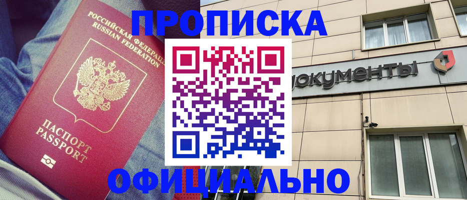 временная регистрация госуслуги в Лениногорске