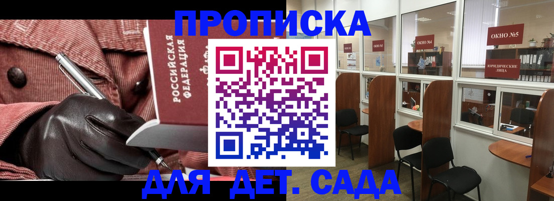 прописка для военкомата в Лениногорске