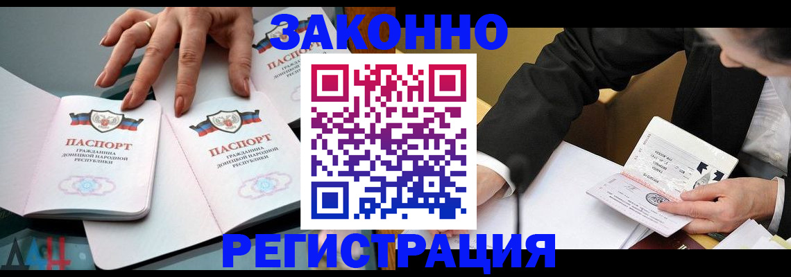 прописка иностранных граждан в Лениногорске