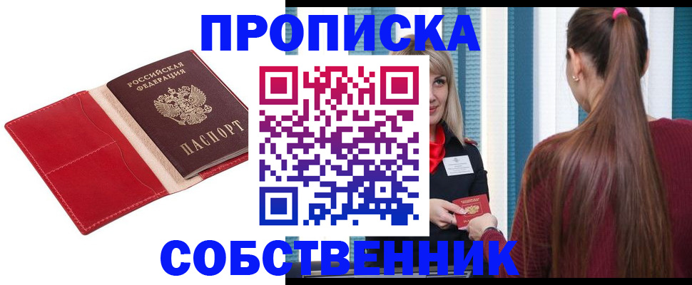 регистрация в Лениногорске