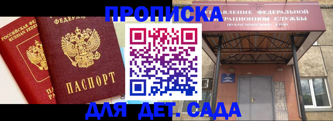 прописка от собственника в Лениногорске