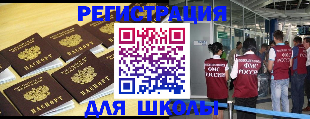 временная регистрация в квартире в Лениногорске