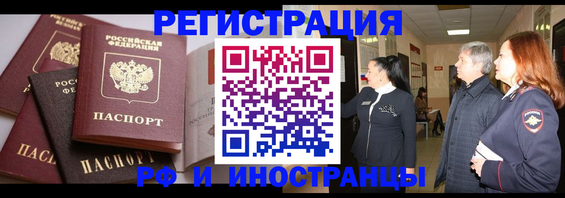 регистрация для дет. сада в Лениногорске